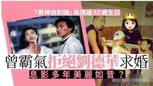 拒刘德华求婚,被渣男家暴12年,清冷女神吴倩莲今怎样了