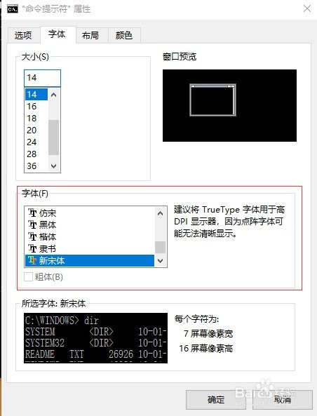 win10无法设置字体大小