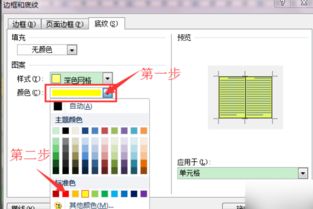 word如何设置图案样式为浅色上斜线 