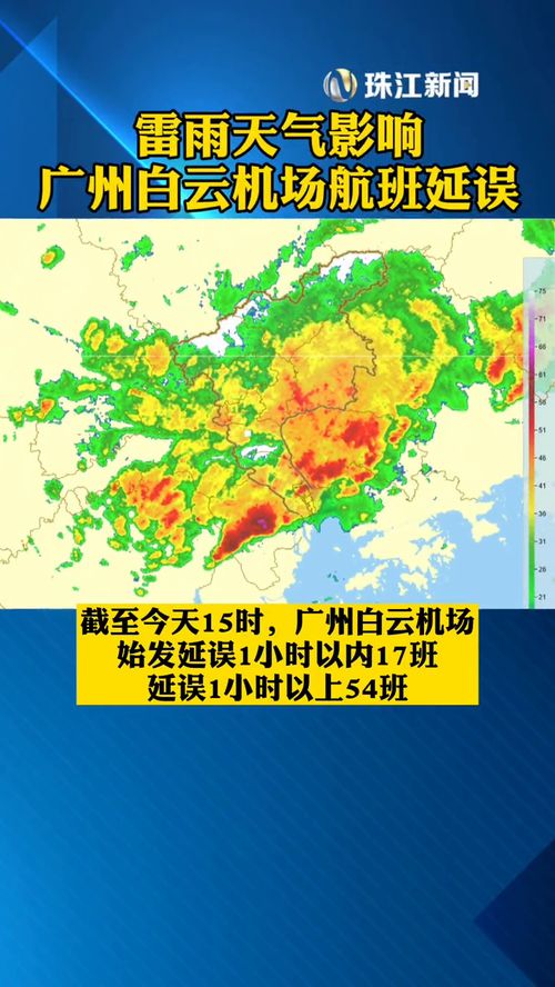 3月6日,由于雷雨天气,广州白云机场多个航班延误 