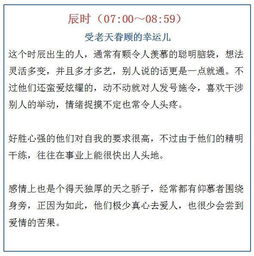 孩子的出生时间竟决定了孩子一生的性格命运 惊讶