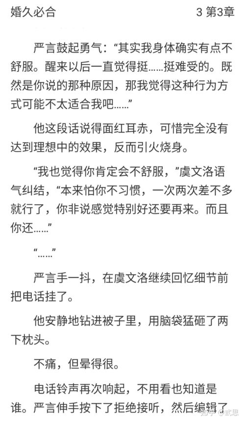 婚久必合 ,耽美ABO先婚后爱文,自强自立B受vs痴汉天然呆A攻,攻 你相信我,我真不知道我们会变成真结婚 