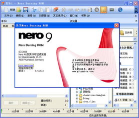 nero9刻录软件完整版