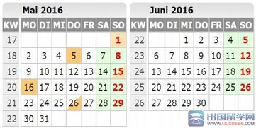 2016德国法定节日一览表