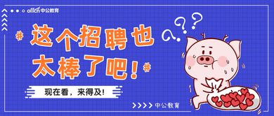 2019年泰州市海陵区事业单位公开招聘工作人员52人公告