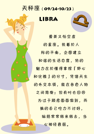 十二星女的婚姻雷区 