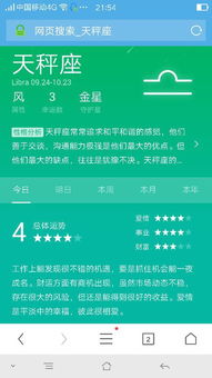 我是1995年早上6.00出生属猪 生日是10月20日是天秤座吗 我想知道我的性格命像配那个星座 