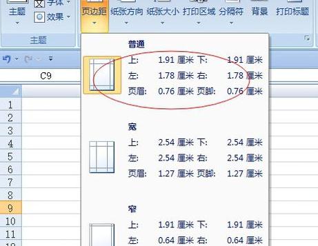 excel设置好的快捷键存在目录下的那个文件夹？