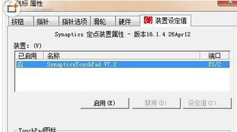 win10系统如何使用触摸板拖动窗口