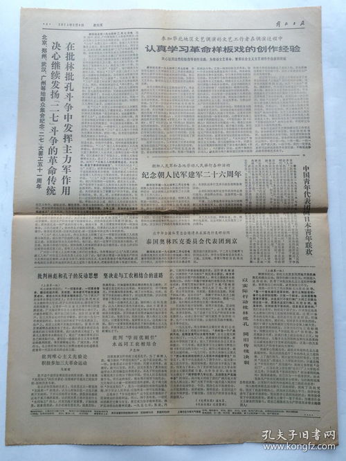 1974年2月属什么生肖属相