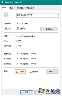 win10只读属性修改不了怎么办