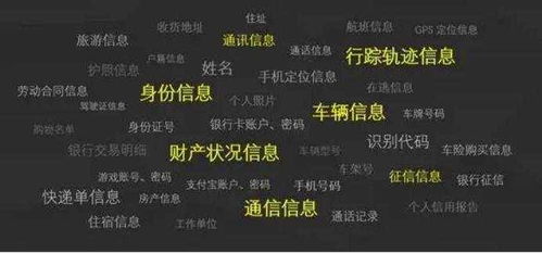 售卖公民个人信息800余万条 7名犯罪嫌疑人落网