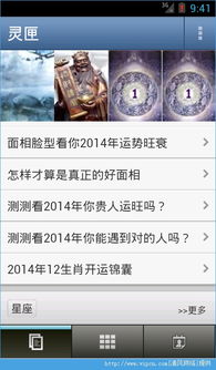 算命大全2016爱情测试下载 算命大全2016爱情测试app v2.1 清风安卓软件网 