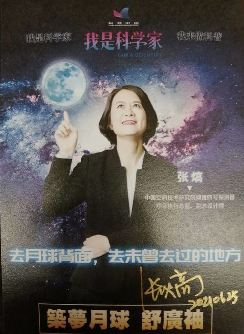 嫦娥女神 张熇被香港中学生追着要签名 她推荐了科普书目