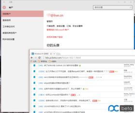 win10电脑账号登录不上