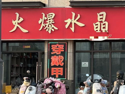 店面招牌名字