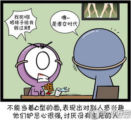 血型漫画 分析各血型的恋爱秘籍 