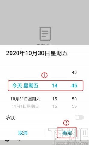 华为手机备忘录怎么设置时间提醒，软件显示提醒怎么设置时间