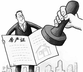 省城20万套 无证房 能办证了 