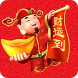 手机请财神软件下载 请财神appv2.1.0 官方版 腾牛安卓网 