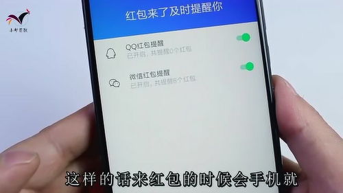 怎么设置华为手机的红包提示音?