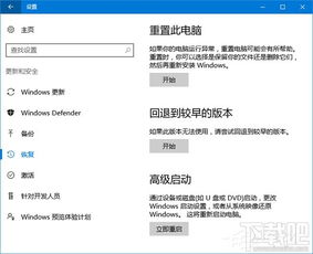 win10不打开设置怎么重置系统