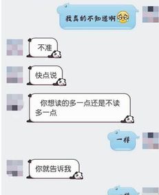 男友说想和他在一起,就不能读书,我该怎么办 