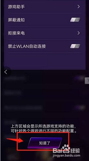 vivo游戏魔盒变声器下载 vivo游戏魔盒下载安装v7.1.0.1 自提版 腾牛安卓网 