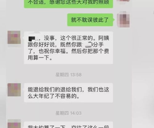 女子和相亲对象认识1月后分手,没想到男方妈妈列清单要求还钱