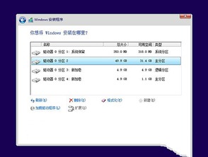 win10重装系统显示无法进入系统