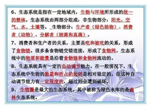 初中生物考点大汇总 老师都打印做教材,照抄一份拿满分 