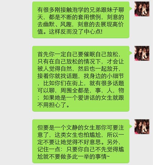 和女生聊天什么样的话题不冷场