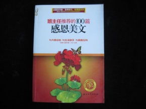 求伤感美文100字左右。谢谢啦~