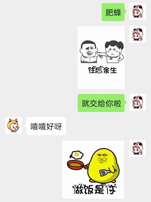 漫画 男朋友说 我想去搞基 这谁顶得住啊 