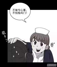 恐怖漫画之 值夜班