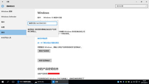 win10激活后还是不能显示桌面