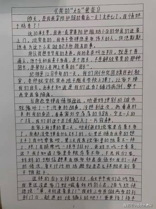 以少年为话题的作文600字