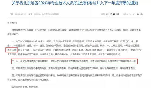 这药师考试符合这些条件的考生,成绩有效期可延长1年