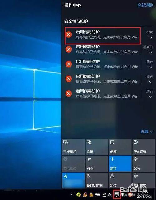 win10如何防御