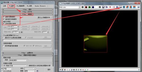 3dmax区域渲染怎么设置(渲染图片时局部有问题的处理方法)