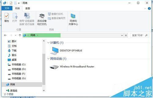 win10无法与win7连接网络设置