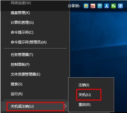 win10如何关机不是深度睡眠