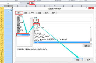 excel表格中如何直接输入四个数字就变成时间 