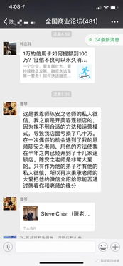 怎么添加金融微信群？