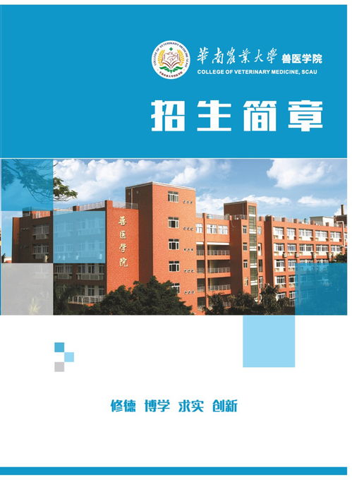 华南农业大学专业招生要求(图2)