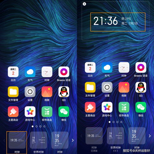 OPPO K3 桌面插件怎么添加使用