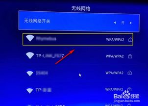 天猫魔盒怎么连接wifi 