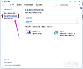 win10如何关闭uac系统