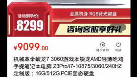 顾客实体店买电脑被坑,维权不成反被殴打,华硕为何外号打人硕 点进来一探究竟