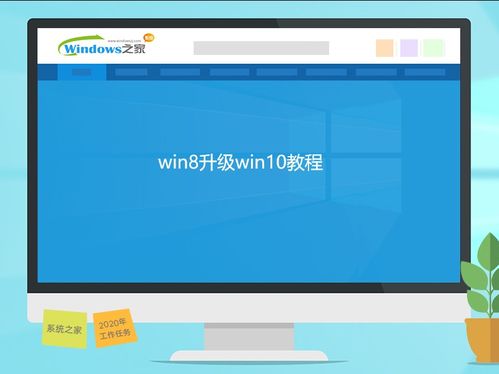 联想如何从win8升到win10